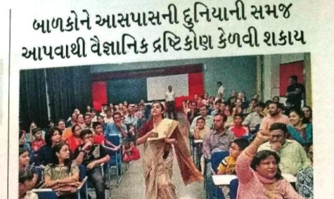 Gujarat Samachar – Ama Coverage June 2018